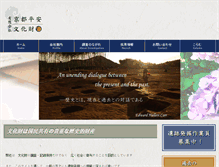 Tablet Screenshot of iseki-hakktsu.com